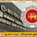 ஏற்றுமதி வருமானம் தொடர்பில் மத்திய வங்கியின் புதிய உத்தரவு!