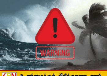 பலத்த காற்று மற்றும் கொந்தளிப்பான கடல்; செம்மஞ்சள் எச்சரிக்கை விடுப்பு!