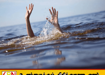 பிறந்தநாள் கொண்டாட்டம் சோகத்தில் முடிந்தது; படகு கவிழ்ந்து 2 பேர் பலி!