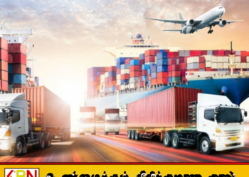 இறக்குமதி வெளிநாட்டு நாணயக் கொடுப்பனவுகளுக்கு புதிய கட்டுப்பாடுகள்; அரசாங்கம் வர்த்தமானி வெளியீடு!