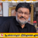 பிரபல இயக்குனரும் நடிகருமான பாக்யராஜ் காலமானார்!