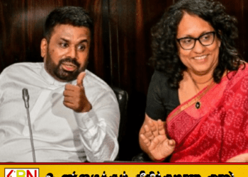 ஜனாதிபதி, பிரதமர் பெயரில் போலி காணொளிகள்; பொதுமக்களுக்கு SLCERT எச்சரிக்கை!