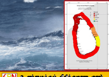 வடமேற்கு கடற்பரப்புக்கு சிவப்பு எச்சரிக்கை; கடலுக்குச் செல்ல வேண்டாம் என அறிவிப்பு!