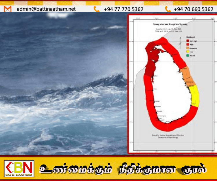 வடமேற்கு கடற்பரப்புக்கு சிவப்பு எச்சரிக்கை; கடலுக்குச் செல்ல வேண்டாம் என அறிவிப்பு!