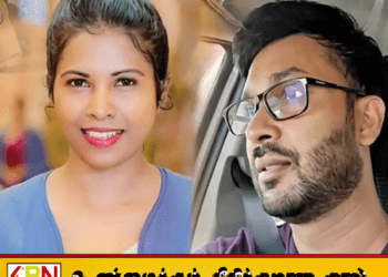 பெண் வைத்தியரின் மர்ம மரணம்; தேடப்பட்ட காதலன் குடும்பத்துடன் தலைமறைவு!