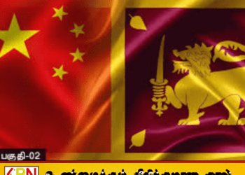 இணைய மோசடி வலையமைப்புகளுக்கு எதிராக சீனா–இலங்கை சட்ட நடவடிக்கை!