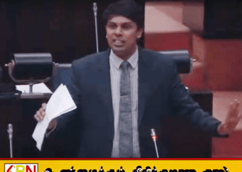 தனது உயிருக்கு அச்சுறுத்தல் இருப்பதாக அர்ச்சுனா எம்.பி. தெரிவிப்பு!
