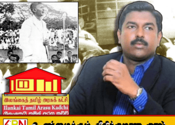 வட்டுக்கோட்டை தீர்மானத்திற்கு துரோகம் இழைத்த தமிழரசுக்கட்சி; சுகாஸ் குற்றச்சாட்டு!