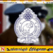 இசை நிகழ்ச்சிகளுக்கு முழுமையான தடை இல்லை; பொலிஸ் ஊடகப் பிரிவு விளக்கம்!