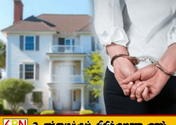 போதைப்பொருள் பணத்தில் வாங்கியதாக சந்தேகிக்கப்படும் சொத்துக்கள் முடக்கம்!