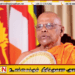 மனோரி சலே கோரிக்கையை கவனத்தில் கொள்ளுமாறு அஸ்கிரி மகாநாயக்க தேரர் வேண்டுகோள்!