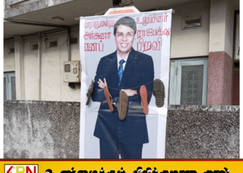 தனக்கு போடப்பட்ட செருப்பு மாலையுடன் கூடிய பதாகையை கிழித்து எடுத்துச் சென்ற அர்ச்சுனா!