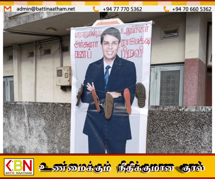 தனக்கு போடப்பட்ட செருப்பு மாலையுடன் கூடிய பதாகையை கிழித்து எடுத்துச் சென்ற அர்ச்சுனா!