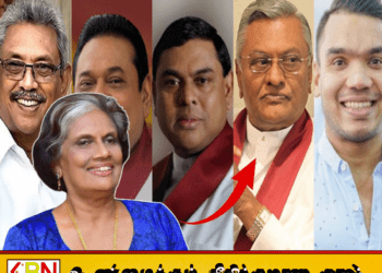 ராஜபக்ச குடும்பம் மீது 15 பில்லியன் டொலர் ஊழல் குற்றச்சாட்டு; சந்திரிகா அதிர்ச்சி தகவல்