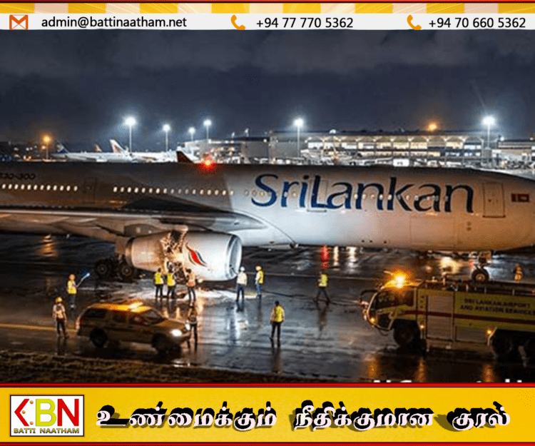மின்னல் தாக்கியதால் ஸ்ரீலங்கன் விமானம் அவசரமாக தரையிறக்கம்!