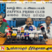 “ஈழத்து மருமகன் என்ற வகையில் எங்களுக்கு உரிமை உண்டு”; முதலமைச்சர் விஜயிடம் கோரிக்கை!