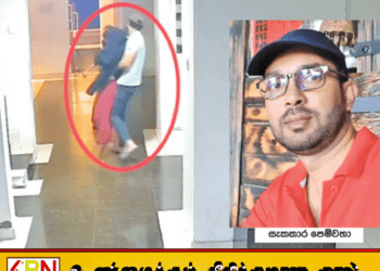 பெண் சடலமாக மீட்பு; சந்தேக நபரை கண்டறிய பொதுமக்களின் உதவியை நாடும் பொலிஸார்