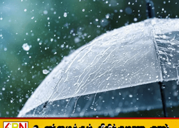 இன்றைய வானிலை முன்னறிவிப்பு!