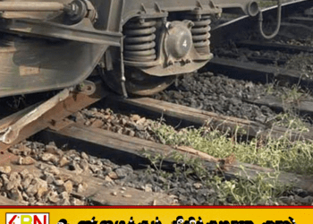 ரம்புக்கனையில் ரயில் தடம் புரண்டது; சேவைகளுக்கு பாதிப்பு இல்லை
