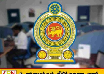 இந்த ஆண்டு 120,000 பேருக்கு அரச சேவையில் வேலைவாய்ப்பு; அமைச்சர் சந்தன அபேரத்ன