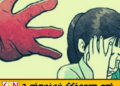 மாதம்பேவில் 5 வயது சிறுமிக்கு பாலியல் தொல்லை; 65 வயது வர்த்தகர் கைது
