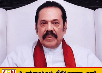 ராஜபக்ச குடும்பத்தினர் திட்டமிட்டு பழிவாங்கப்படுகின்றனர்; மகிந்த ராஜபக்ச குற்றச்சாட்டு!