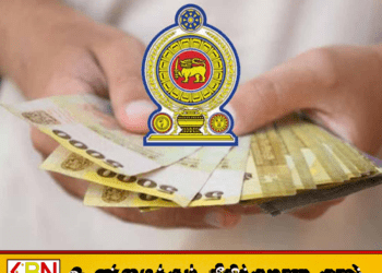 அஸ்வெசும் பயனாளிகளுக்கு ஜூன் மாத கொடுப்பனவு நாளை வங்கி கணக்குகளில்!