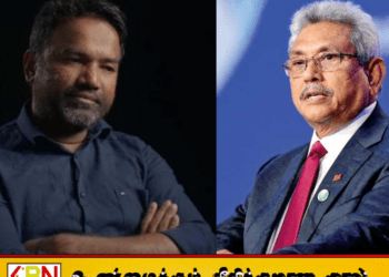 ஆஸாத் மௌலானாவுடன் கோட்டாபய இருக்கும் புகைப்படம் நீதிமன்றில் சமர்ப்பிப்பு