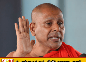 ஞானசார தேரருக்கு முறையான பொது மன்னிப்பை வழங்க வேண்டும்; பத்தரமுல்ல சீலரத்ன தேரர்!