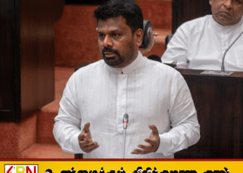 குற்றவாளிகளுக்கு தண்டனை வழங்க எமது அரசு என்றும் தயங்காது; ஜனாதிபதி அநுர குமார திசாநாயக்க!