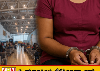இந்திய கடவுச்சீட்டுடன் இலங்கை பெண் சென்னையில் கைது!
