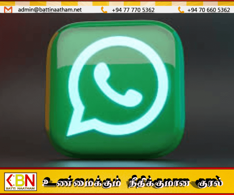 WhatsApp-ல் மிகப்பெரிய மாற்றம்; தொலைபேசி எண்ணை மறைக்கும் புதிய வசதி!