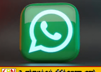 WhatsApp-ல் மிகப்பெரிய மாற்றம்; தொலைபேசி எண்ணை மறைக்கும் புதிய வசதி!