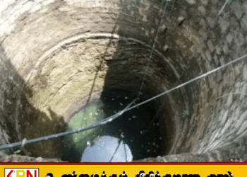 இரண்டரை மாத குழந்தையை கிணற்றில் வீசியதாக தாய் கைது!
