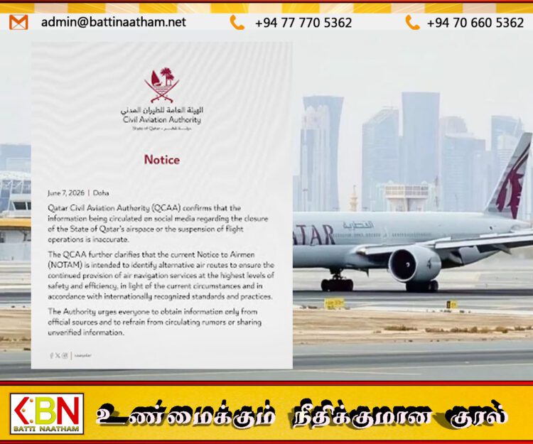 கத்தார் நாட்டின் வான்வெளி மூடப்பட்டதாக பரவும் செய்தி பொய்; கத்தார் அரசு அறிவிப்பு