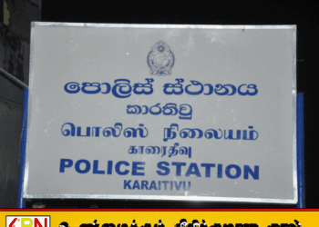 குடும்பஸ்தர் தடுப்புக்காவலில் உயிரிழந்த விகாரம்; அம்பாறையில் இரு பொலிஸ் உத்தியோகத்தர் இடைநிறுத்தம்