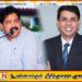 மீன்பிடிக்கும் செயலி எங்கே?; சிரித்துக்கொண்டே சந்திரசேகரிடம் கேட்ட அர்ச்சுனா!