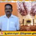 அல்பா,சாம்,பப்பா!; சிறிநேசன் கூறும் இவர்கள் யார்?