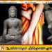 தொல்பொருள் மதிப்புள்ள புத்தர் சிலையை திருடிய பிக்கு மற்றும் முன்னாள் இராணுவ அதிகாரிகள் கைது