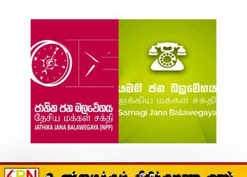 தேசிய மக்கள் சக்தியை ஆதரவளித்த 5 உறுப்பினர்களை பதவி நீக்கிய ஐக்கிய மக்கள் சக்தி