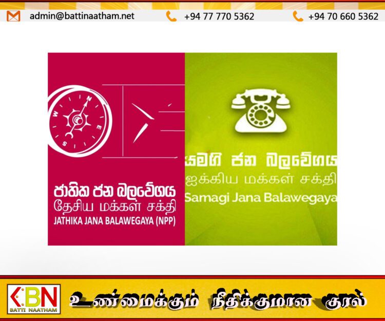 தேசிய மக்கள் சக்திக்கு ஆதரவளித்த 5 உறுப்பினர்களை பதவி நீக்கிய ஐக்கிய மக்கள் சக்தி