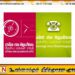 தேசிய மக்கள் சக்திக்கு ஆதரவளித்த 5 உறுப்பினர்களை பதவி நீக்கிய ஐக்கிய மக்கள் சக்தி