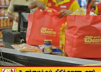இன்றுமுதல் சதொசவில் குறைக்கப்பட்டுள்ள பொருட்களின் விலைகள்