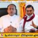 பசிலுக்கு உடல் வருத்தம்-அதனால் இப்போதைக்கு நாட்டிற்கு வரமாட்டார்; லக்ஷ்மன் யாப்பா அபேவர்தன விளக்கம்