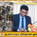 யாழ் பல்கலைக்கழக முகாமைத்துவ பீடத்திற்குள் மதில் ஏறி நுழைந்த நபர்களே வெசாக் கூடை சேதப்படுத்தினர்; வணிக பீடாதிபதி