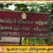 கல்முனையில் கொடூரம்; 16 வயது சிறுமி காதலனால் கடத்தப்பட்டு கூட்டு வன்புணர்வு