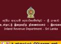 வரி செலுத்துவத்தை தவிர்க்கும் தரப்பினருக்கு அரசு எச்சரிக்கை
