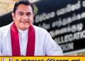 சஷீந்திர ராஜபக்ச உள்ளிட்ட மூன்று பிரதிவாதிகளுக்கு எதிராக குற்றப்பத்திரிகை தாக்கல்