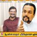 ரில்வினுக்கு ஒரு மில்லியன் இழப்பீடு வழங்குமாறு விமலுக்கு நீதிமன்றம் உத்தரவு