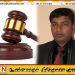 இனியபாரதிக்கு ஜூலை 8 வரை விளக்கமறியலில்